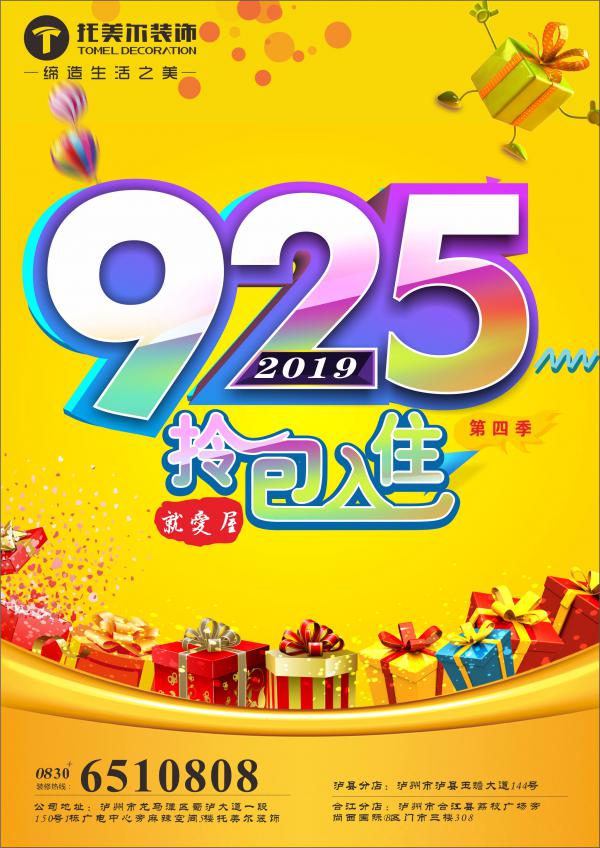 925會員日活動 | 斯人若彩虹，遇上方知有